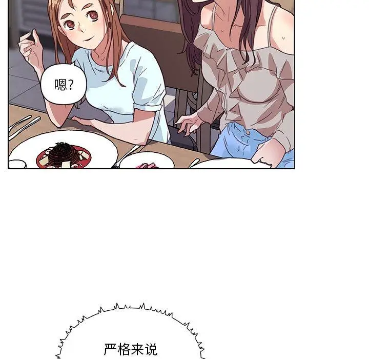 漫画《恋你如初恋》第15话第95张图