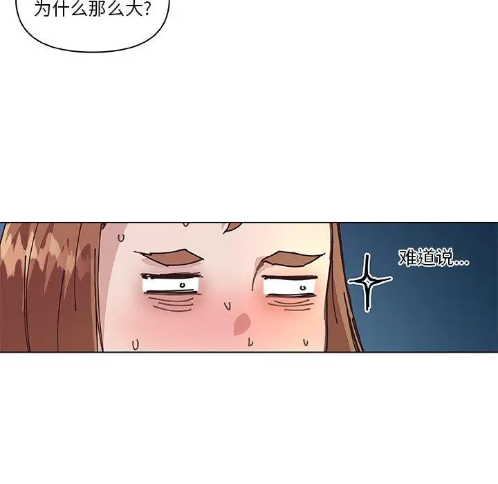 漫画《恋你如初恋》第15话第98张图