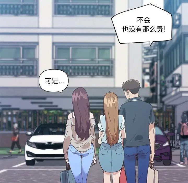 漫画《恋你如初恋》第16话第16张图