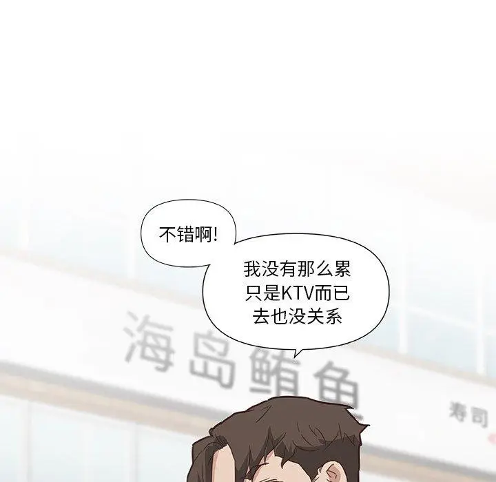 漫画《恋你如初恋》第16话第24张图