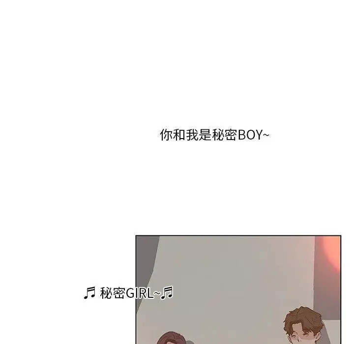 漫画《恋你如初恋》第16话第27张图