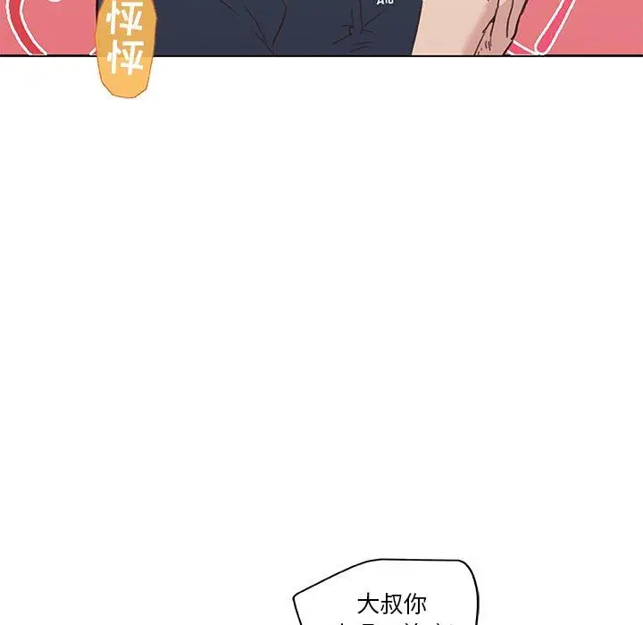 漫画《恋你如初恋》第16话第35张图