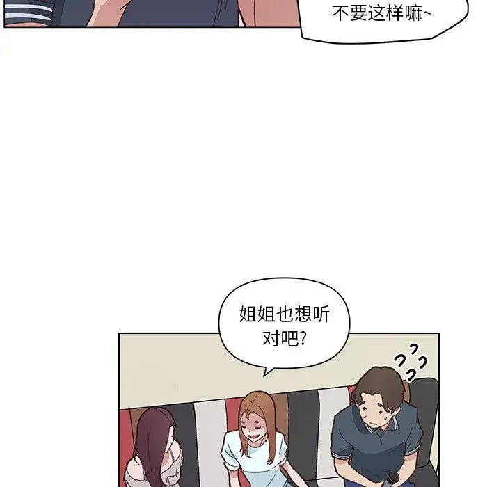漫画《恋你如初恋》第16话第38张图