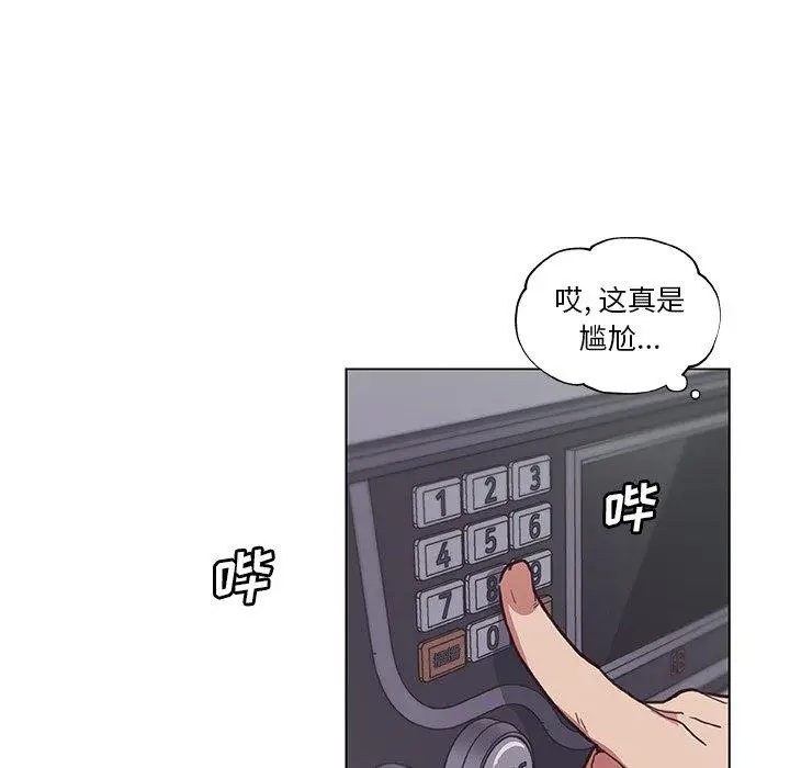 漫画《恋你如初恋》第16话第41张图