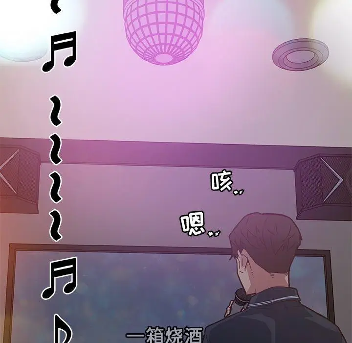 漫画《恋你如初恋》第16话第43张图