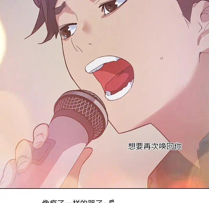漫画《恋你如初恋》第16话第49张图