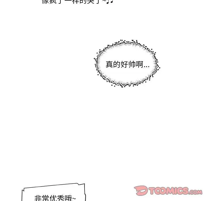 漫画《恋你如初恋》第16话第50张图
