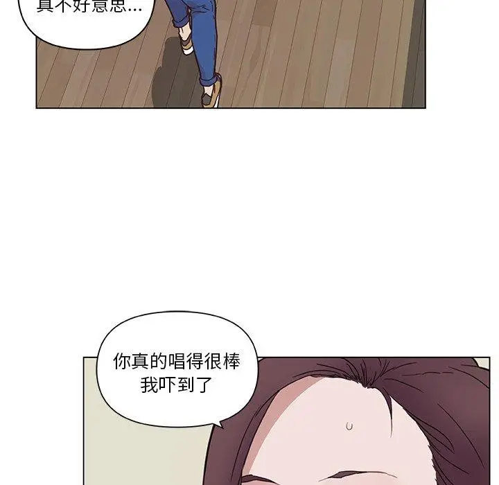漫画《恋你如初恋》第16话第52张图