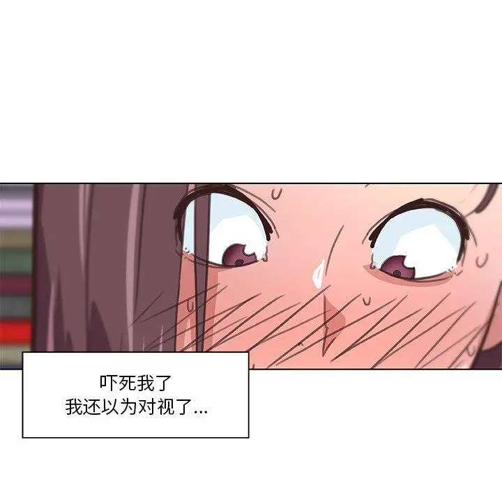 漫画《恋你如初恋》第16话第6张图