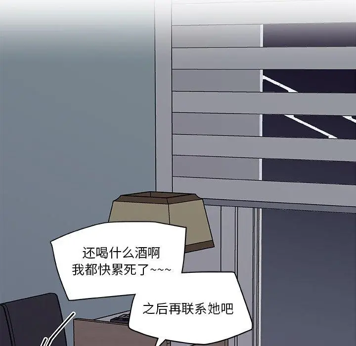 漫画《恋你如初恋》第16话第67张图