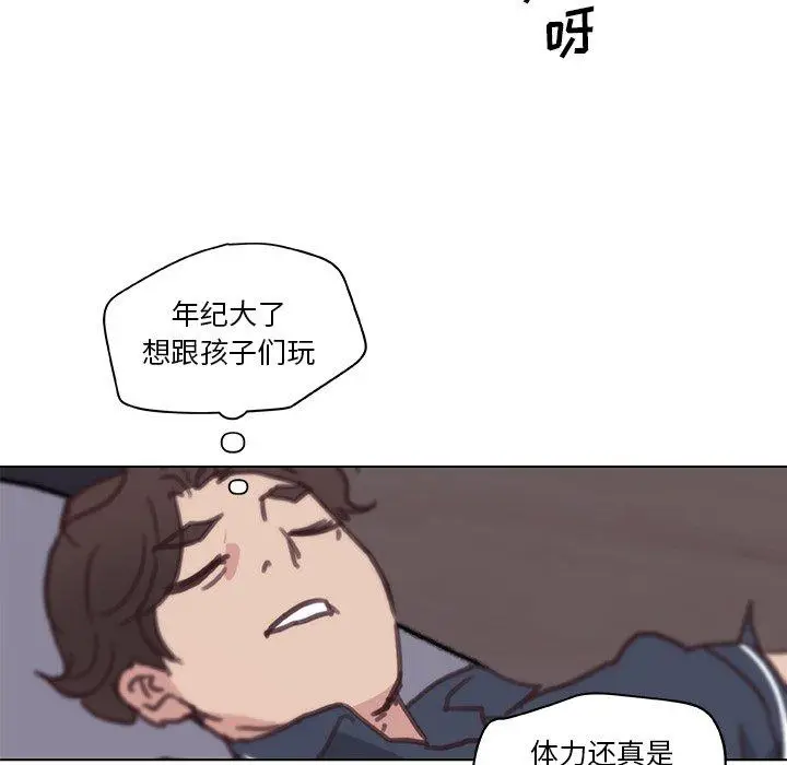 漫画《恋你如初恋》第16话第69张图