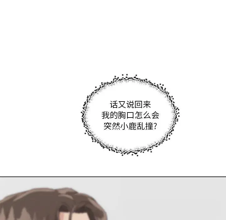 漫画《恋你如初恋》第16话第7张图