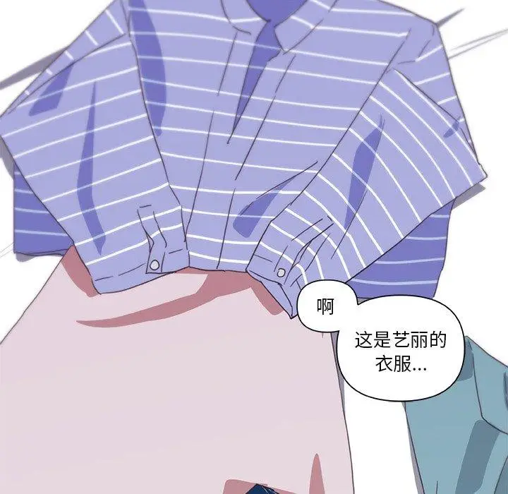 漫画《恋你如初恋》第16话第75张图