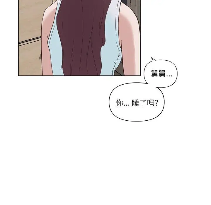 漫画《恋你如初恋》第16话第84张图