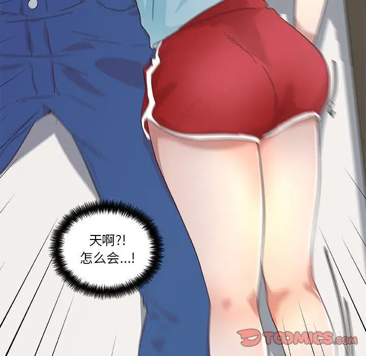 漫画《恋你如初恋》第17话第10张图