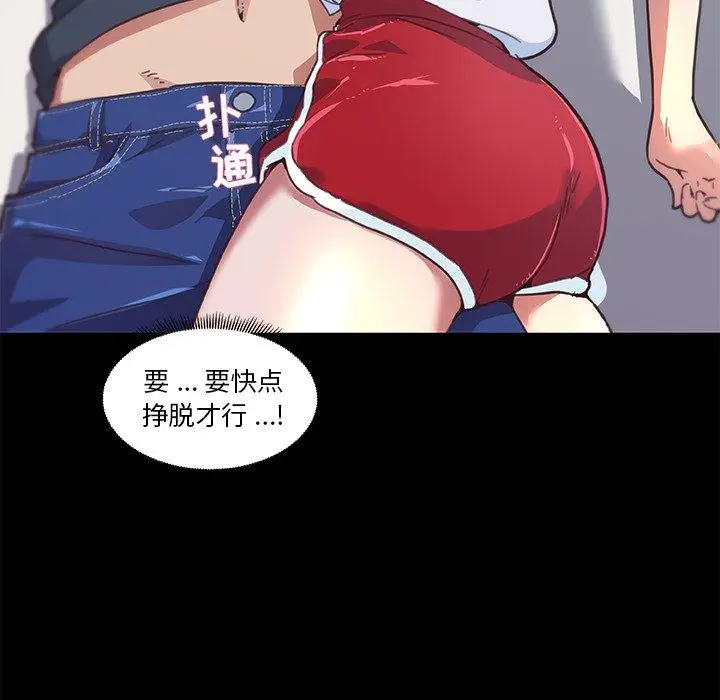漫画《恋你如初恋》第17话第19张图