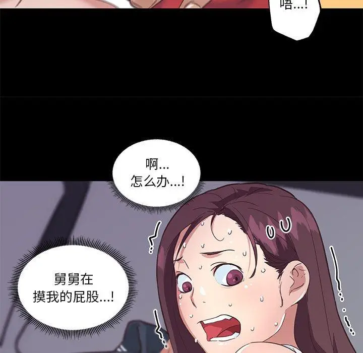 漫画《恋你如初恋》第17话第29张图