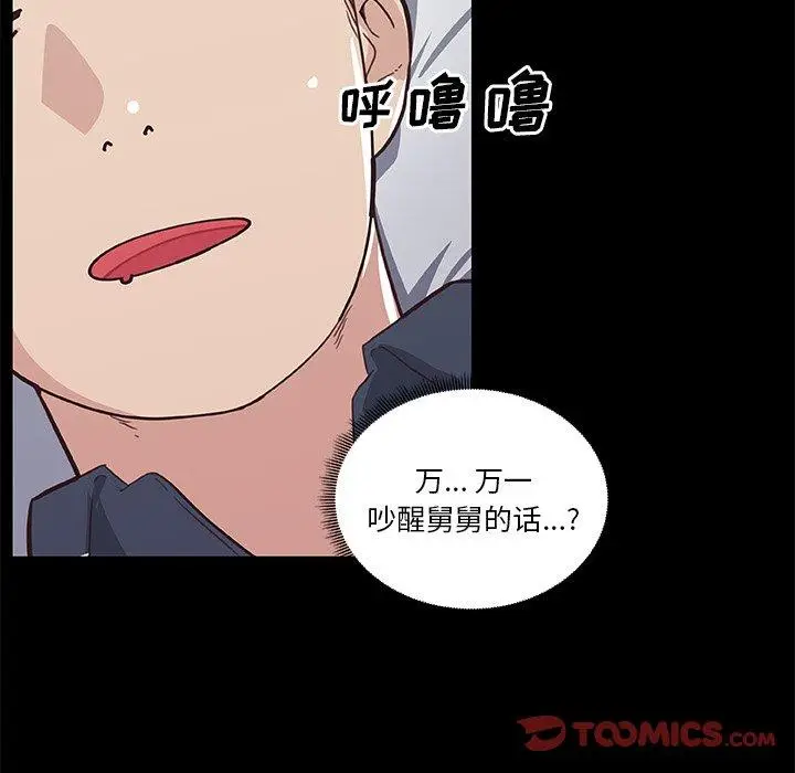 漫画《恋你如初恋》第17话第34张图