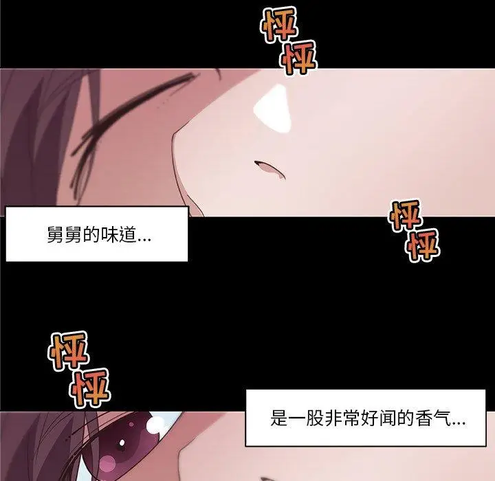 漫画《恋你如初恋》第17话第40张图
