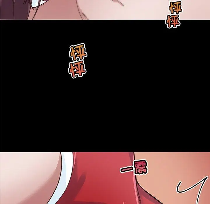 漫画《恋你如初恋》第17话第41张图