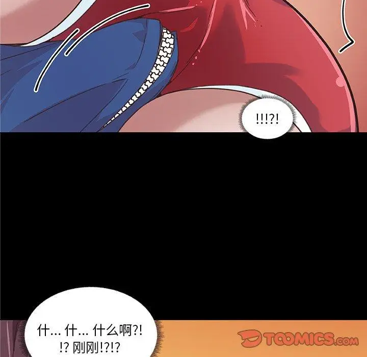 漫画《恋你如初恋》第17话第42张图
