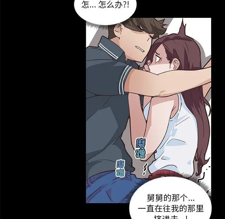 漫画《恋你如初恋》第17话第52张图