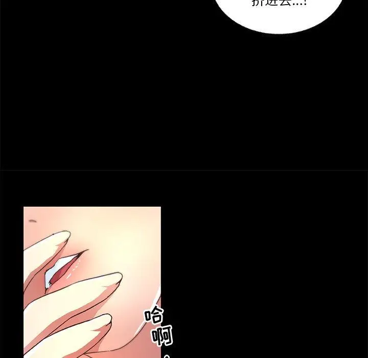 漫画《恋你如初恋》第17话第53张图