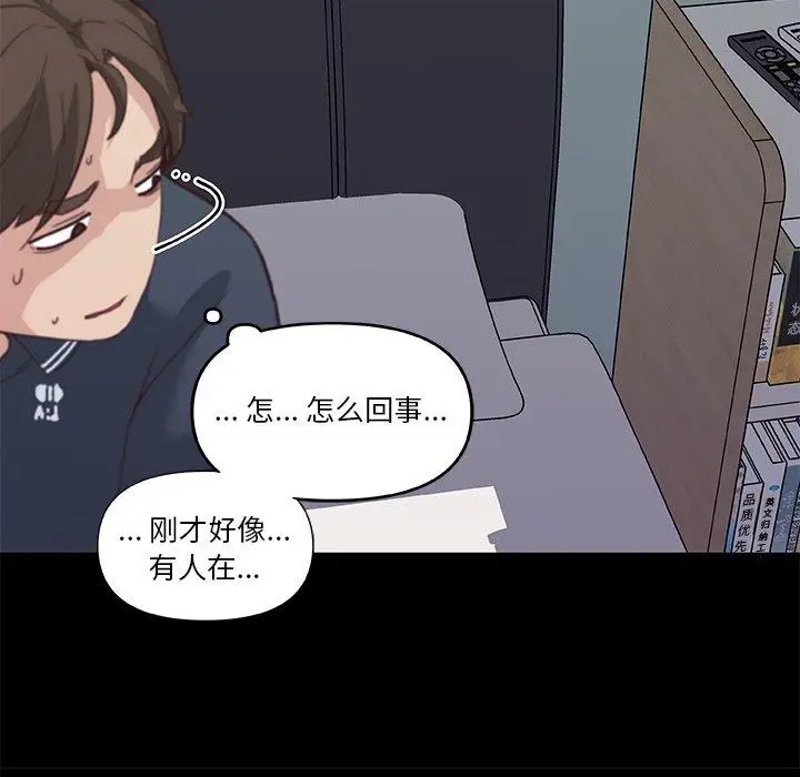 漫画《恋你如初恋》第17话第61张图