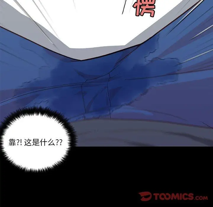 漫画《恋你如初恋》第17话第66张图