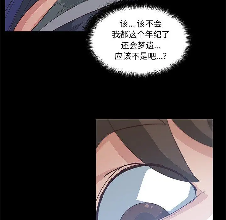 漫画《恋你如初恋》第17话第69张图
