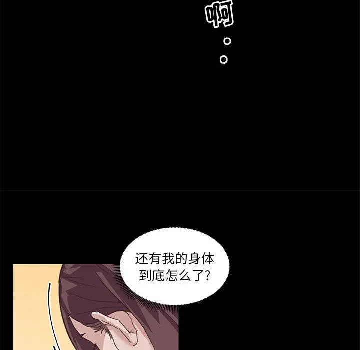 漫画《恋你如初恋》第17话第81张图