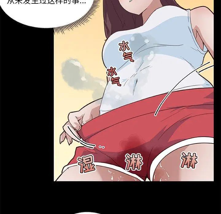 漫画《恋你如初恋》第17话第83张图