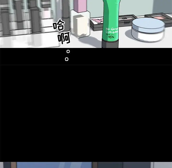 漫画《恋你如初恋》第18话第10张图