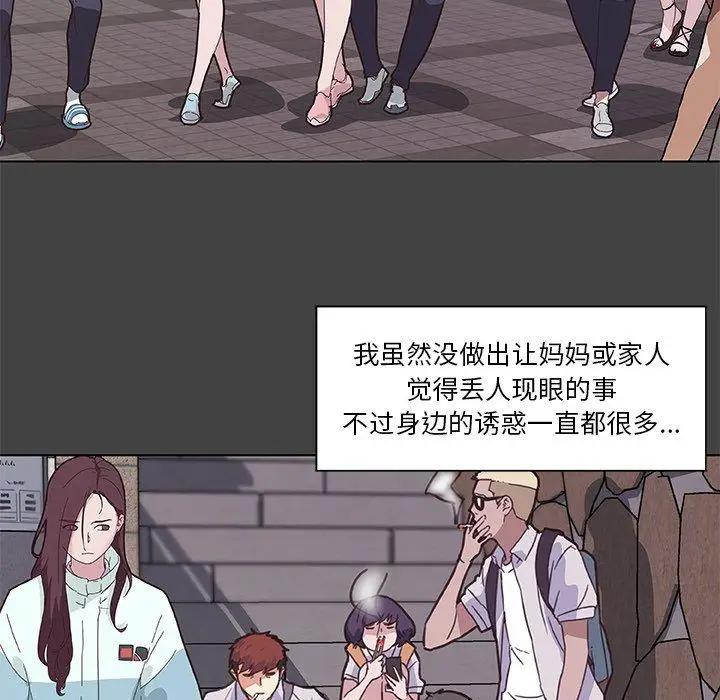 漫画《恋你如初恋》第18话第27张图