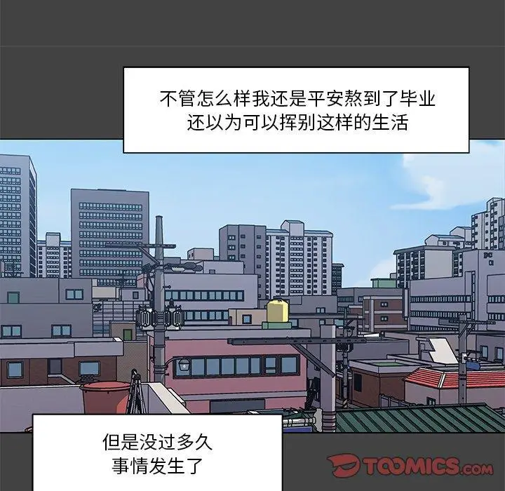 漫画《恋你如初恋》第18话第30张图