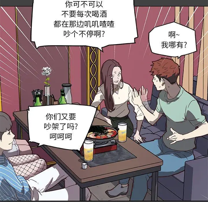 漫画《恋你如初恋》第18话第35张图
