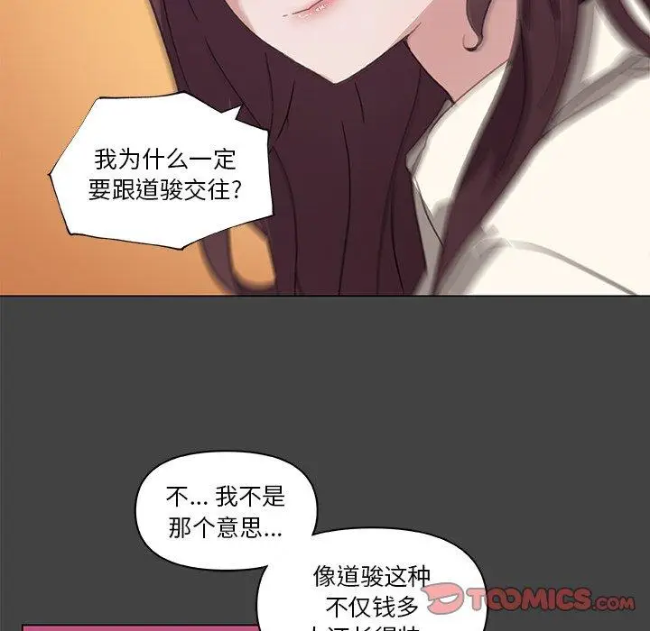 漫画《恋你如初恋》第18话第44张图