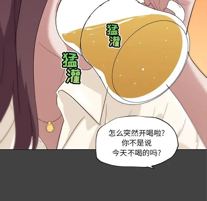 漫画《恋你如初恋》第18话第55张图