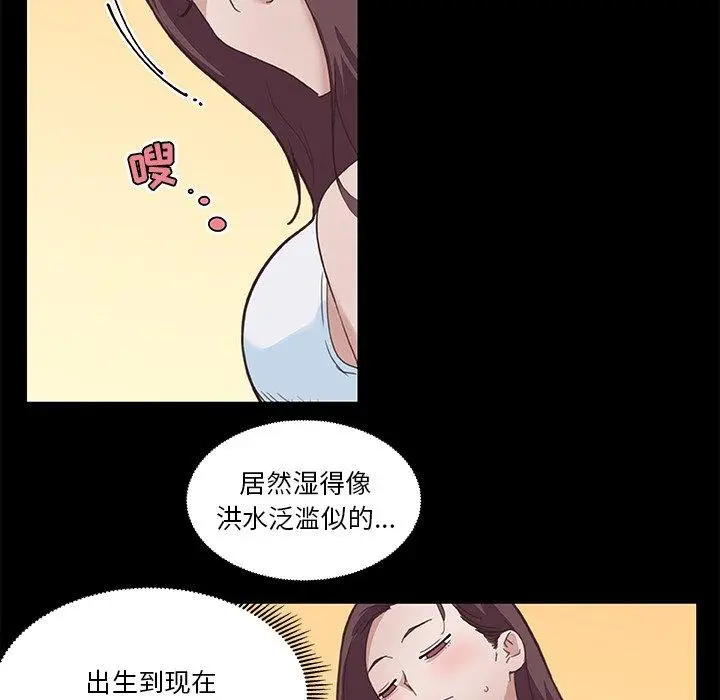 漫画《恋你如初恋》第18话第6张图