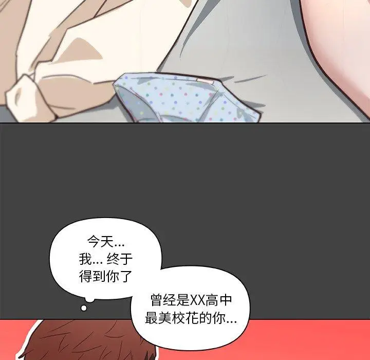 漫画《恋你如初恋》第18话第67张图