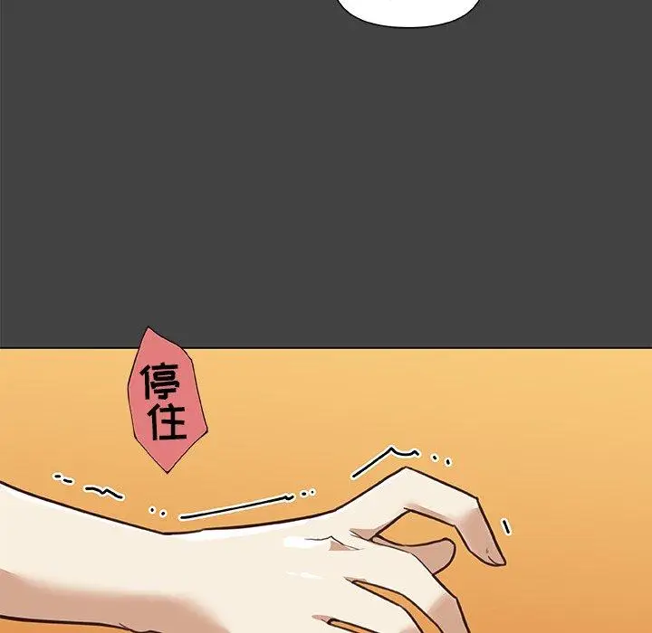 漫画《恋你如初恋》第18话第70张图