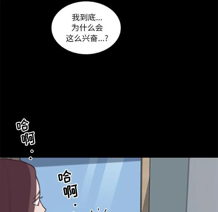 漫画《恋你如初恋》第18话第8张图