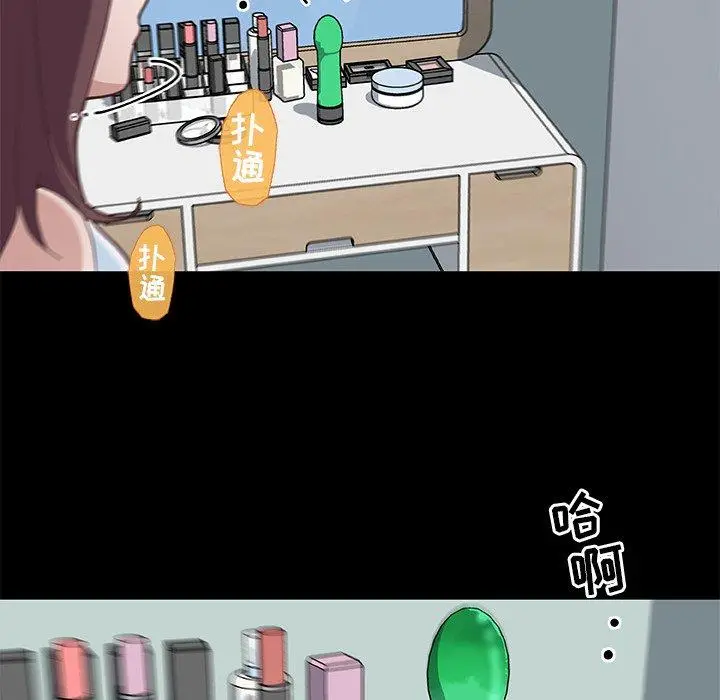漫画《恋你如初恋》第18话第9张图