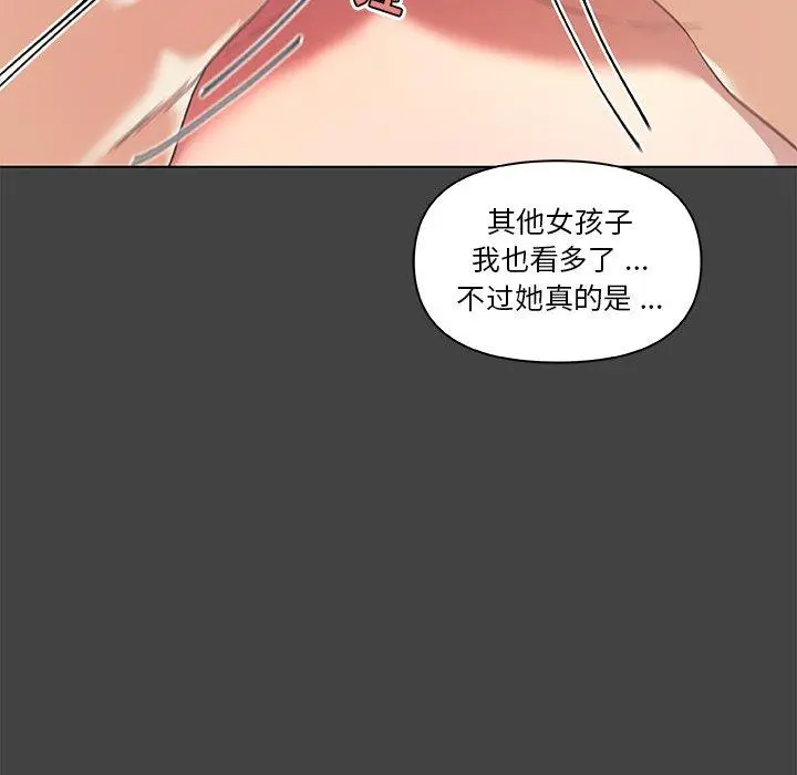 漫画《恋你如初恋》第19话第27张图