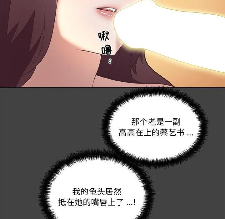 漫画《恋你如初恋》第19话第42张图
