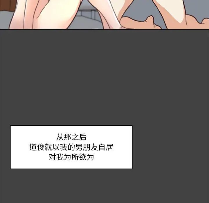 漫画《恋你如初恋》第19话第67张图