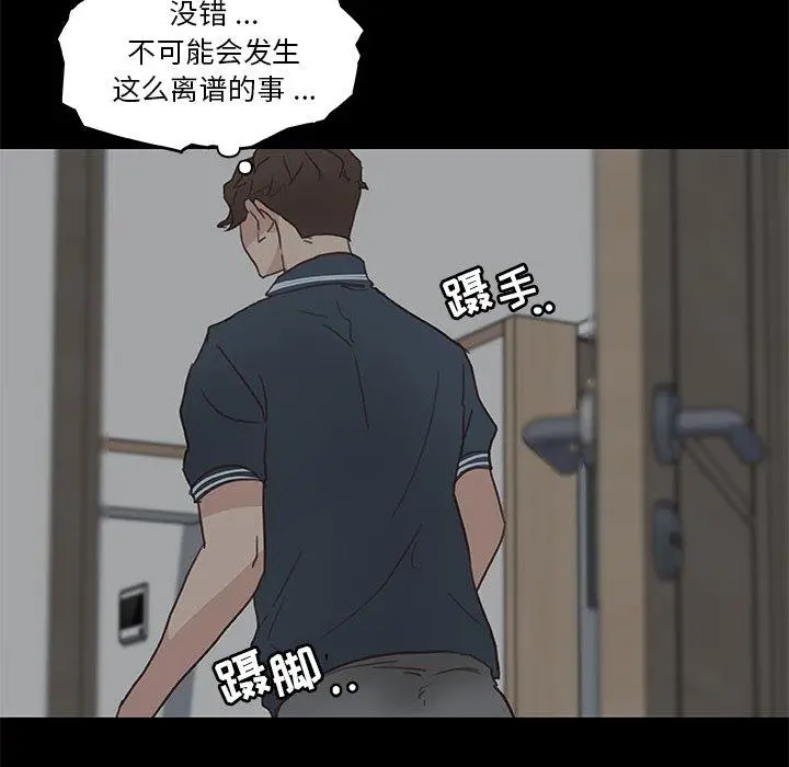 漫画《恋你如初恋》第19话第93张图