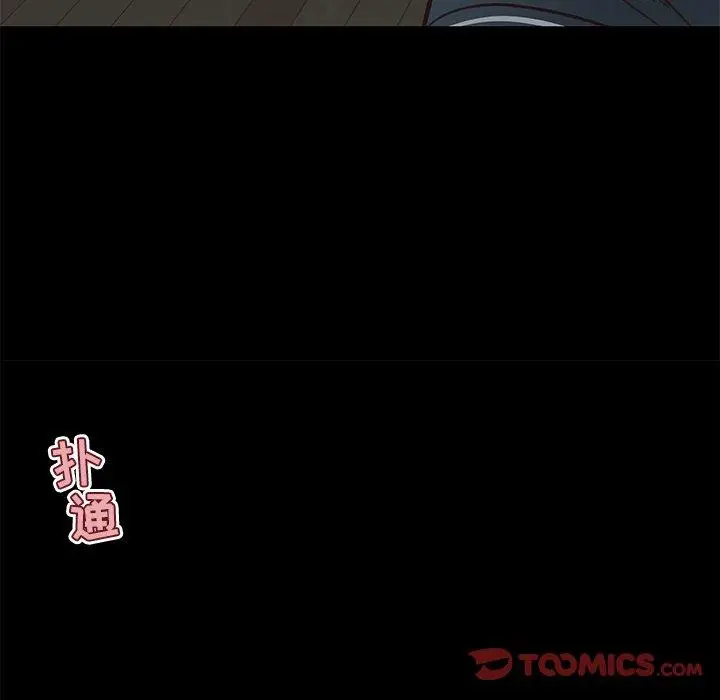 漫画《恋你如初恋》第20话第10张图
