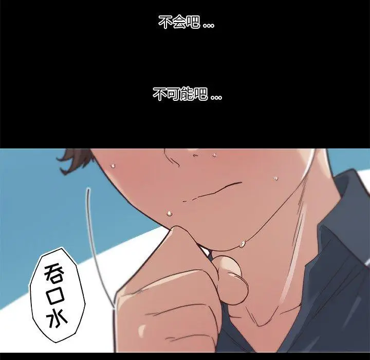漫画《恋你如初恋》第20话第17张图