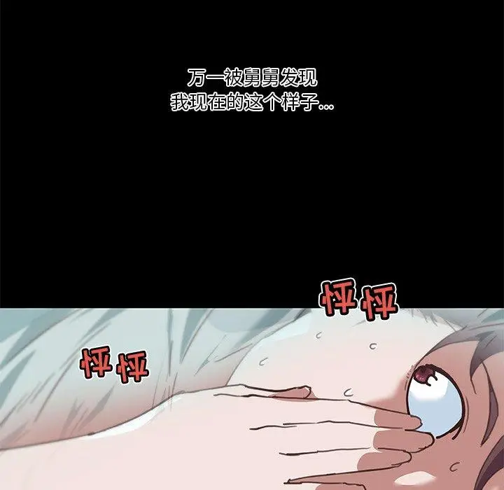漫画《恋你如初恋》第20话第35张图